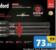 sanford مصباح يدوي 2in1