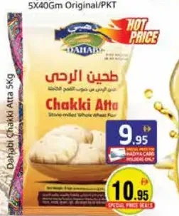 Dhabab Chakki Atta