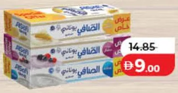 Al Safi Greek Style Assorted
