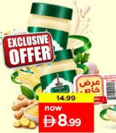 Pride of Pakistan Ginger & Garlic Paste