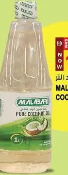 Malabari Coconut Oil