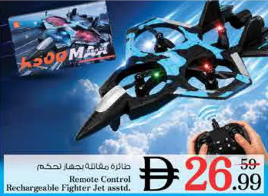 Remote Control Rechargeable Fighter Jet Assorted