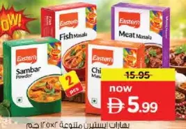 Eastern Masala Chicken/Meat/Fish/Sambar