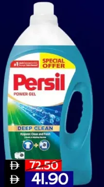 Persil برسيل باور جل