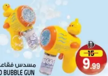 B/o bubble Gun