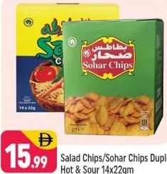 Salad Chips/Sohar Chips Duplex حار وحامض
