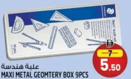 Maxi Metal Geometry Box