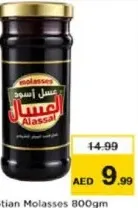 Elasaail Egyptian Molasses