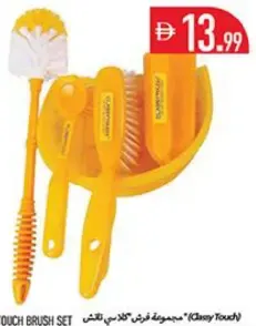 Classy Touch Brush Set