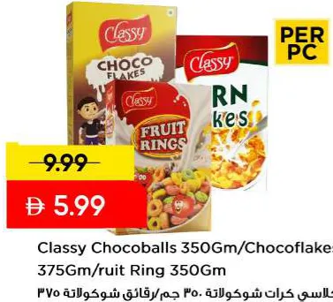 Classy Chocoballs/Chocoflakes/Fruit Ring
