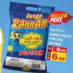 Ranna رانا ذرة بالجبنة