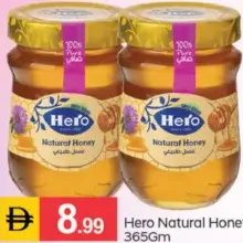 Hero عسل طبيعي