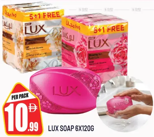 Lux صابون