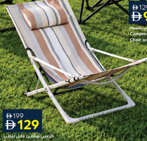 Beach Folding Chair Assorted