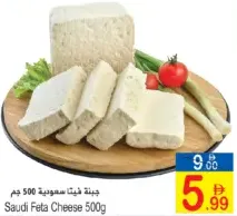 Saudi Feta Cheese