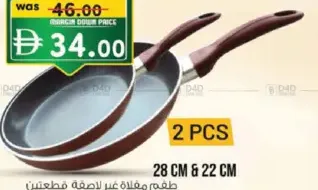 طقم مقلاة غير لاصقة