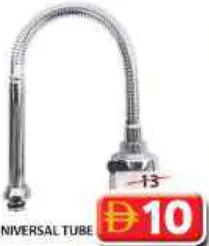 Jasmin Universal Tube