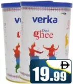 Verka أصيل سمن نقي