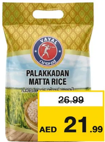 Vayal Palakkadan Matta Rice
