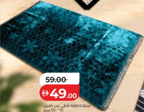Folding Carpet Rachel Solid RY51