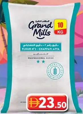 Grand Mills دقيق No.2 (woven)