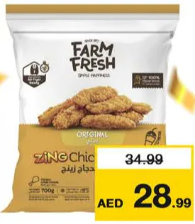 Farm Fresh ستربس دجاج زينغ فارم فريش