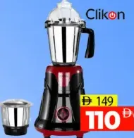 Clikon 2in1 Mixer Grinder 650W