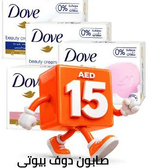 Dove Bar Beauty Cream / Soap Bar Pink