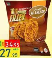 Al Areesh Zing Strip/Fillet
