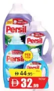 Persil جل مشكل