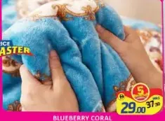 Blueberry بطانية فليس مفردة كورال