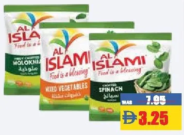 Al Islami الإسلامي ملوخية / سبانخ / خضروات مشكلة