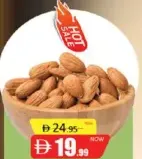 Al Madina Almond 23/25