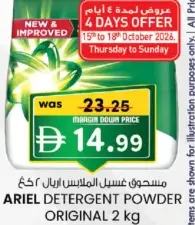 Ariel أورا فريش مسحوق غسيل يونيفرسال