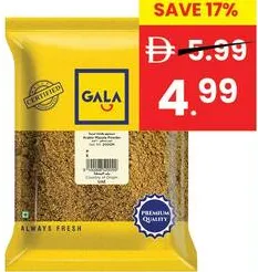 Gala مسحوق بهارات عربية جالا