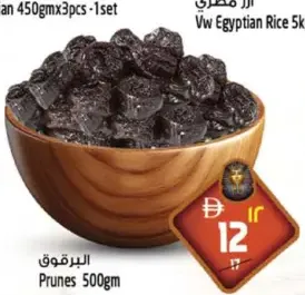 البرقوق