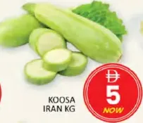 كوسا