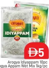 Arogya Idiyappam / Appam Wet Mix