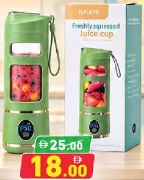 Rechargeable Fruit Juicer