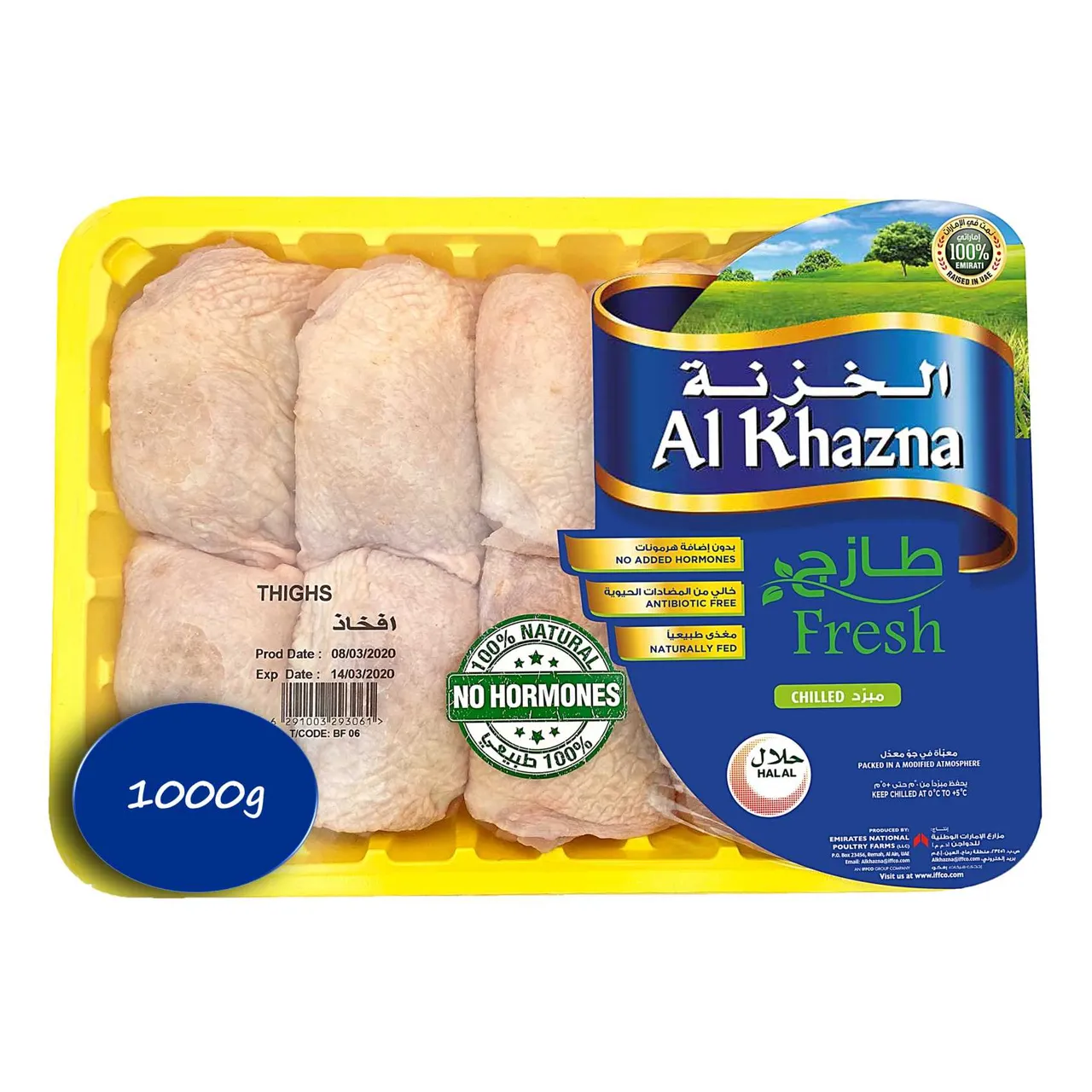Al Khazna دجاج أفخاذ دجاج طازجة