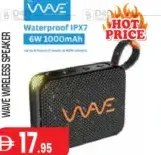Wave مكبر صوت لاسلكي