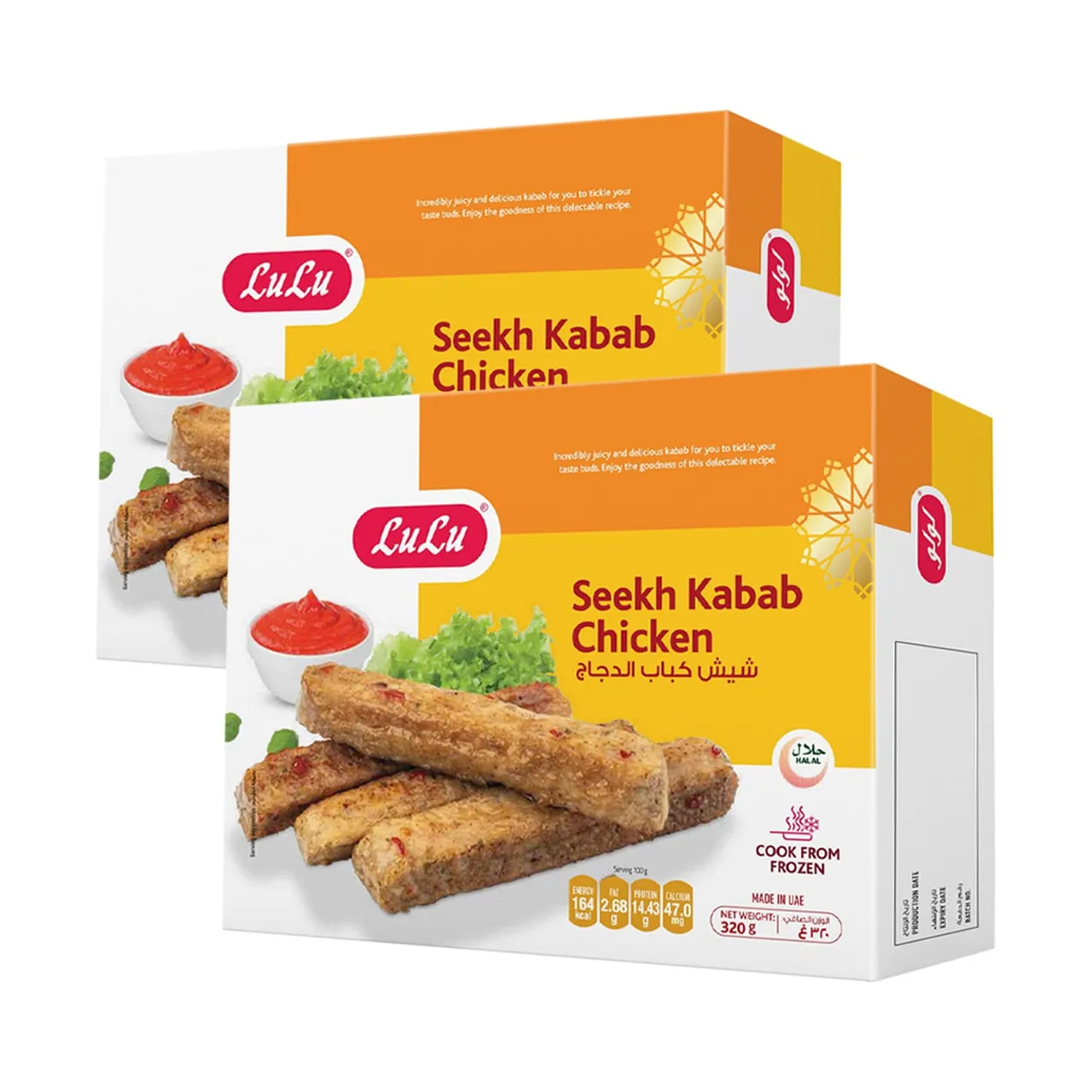 LuLu PL LuLu سيخ كباب دجاج