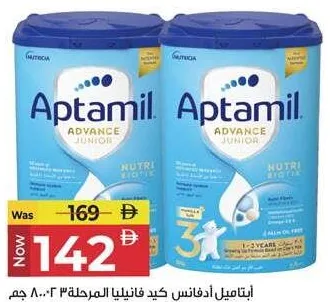 Aptamil Advance للأطفال مرحلة 3 بالفانيليا