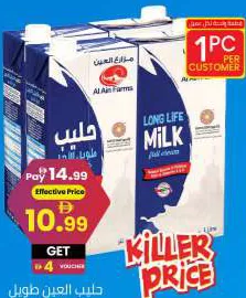 Al Ain Uht Long Life Milk Full Cream