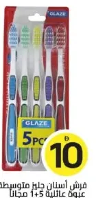 Glaze Toothbrush Family Pack Medium