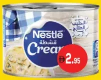 Nestlé نستله قشطة أصلية