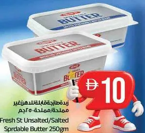 Fresh St زبدة قابلة للدهن غير مملحة / مملحة