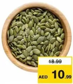 بذور اليقطين