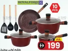 Royalford C/f Granite Cookware Set