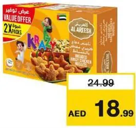Al Areesh Nuggts Krazy Chckn Assorted